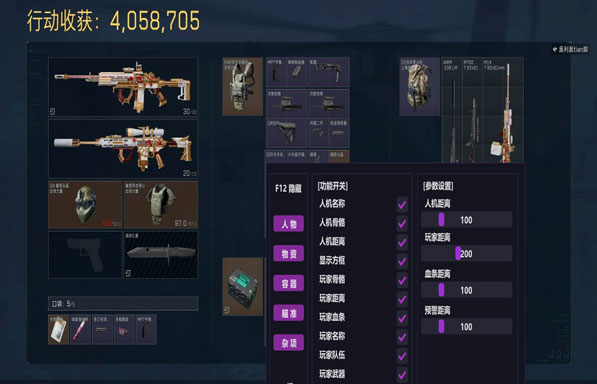 三角洲辅助准星软件透视自瞄效果