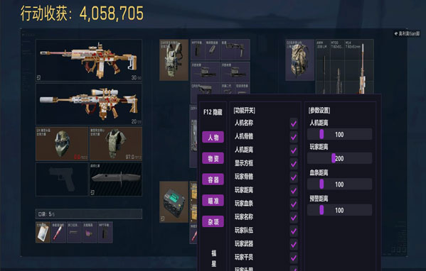 三角洲辅助准星软件软件效果